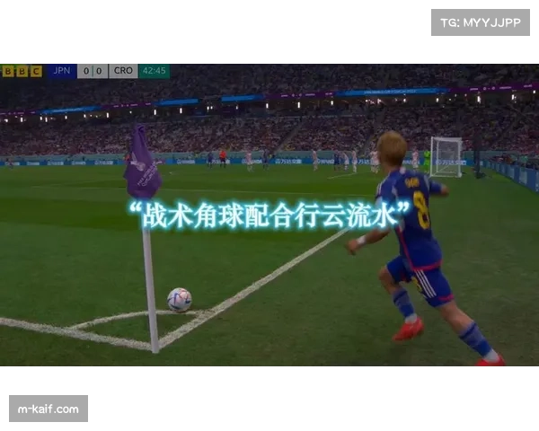 特写：斯图加特球员在角球点前复杂的战术手势交流